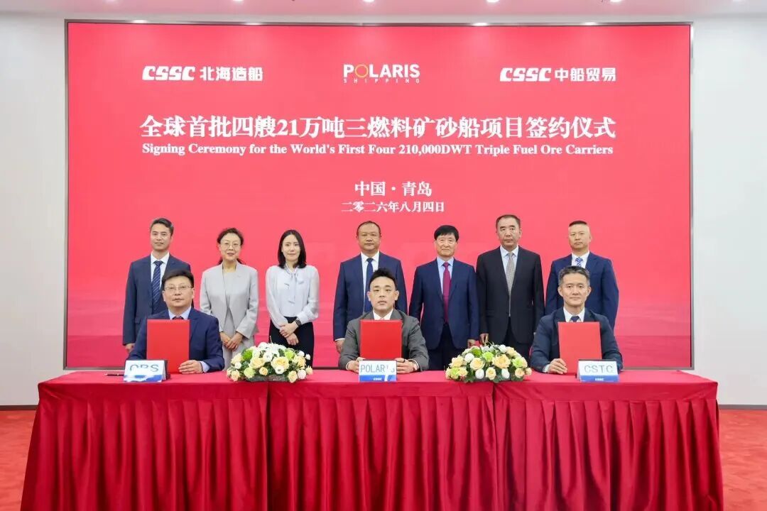 Beihai Shipbuilding and Polaris Shipping Join Hands for First Time, Securing Order for Four Tri-Fuel Ore Carriers
