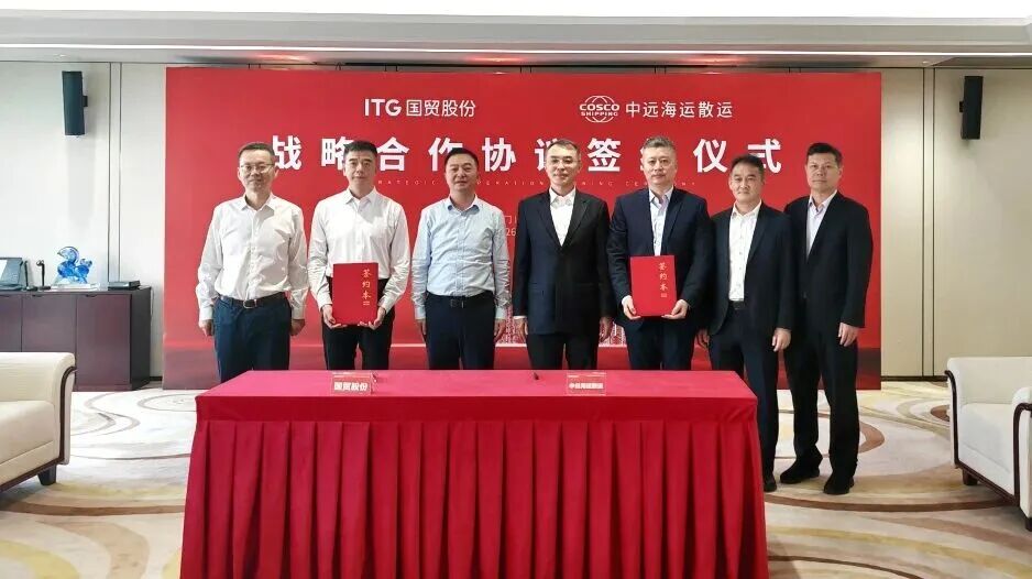 中远海散与国贸股份签约！联合运营出口件杂货班轮航线