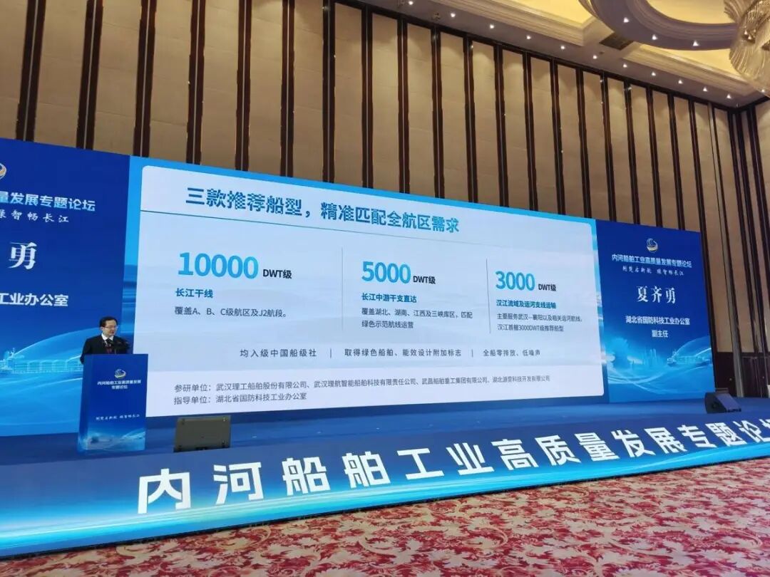 “船电分离+快速换电”落地 三型换电散货船覆盖长江汉江