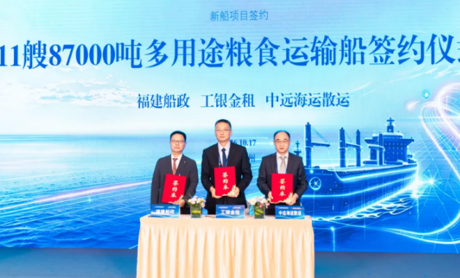 16艘粮食船！中远海散抛出新造船大单