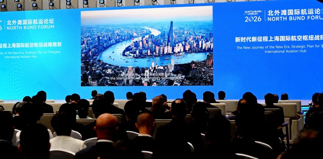陈吉宁出席并启动2026北外滩国际航运论坛，刘伟朱忠明致辞