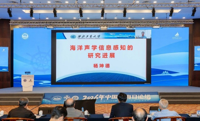2026年中国航海日论坛在江苏扬州举行