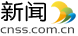 新闻