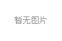 上一图集