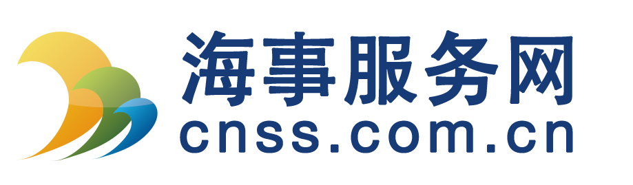 海事服务网CNSS