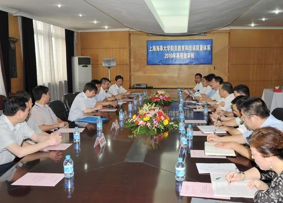 上海海大船员教育和培训质量体系通过审核
