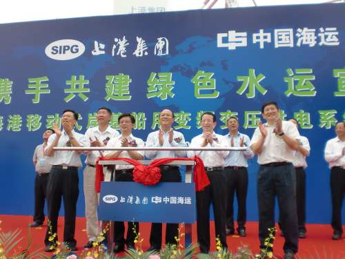 中国首个港口移动式岸基船用供电系统启动