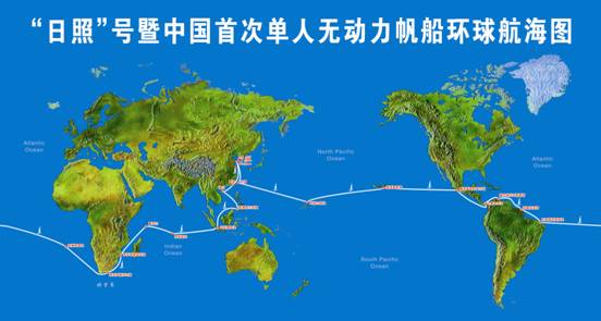 翟墨：“日照”号帆船环球航海路线