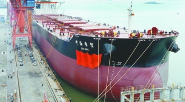 23万吨矿砂船“中海希望”轮交付使用