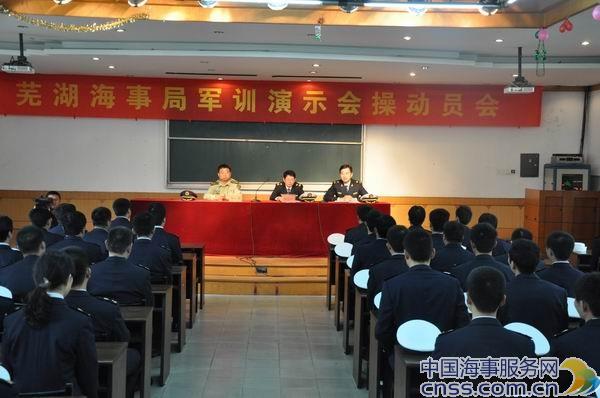 铜陵海事处大学生参加芜湖海事局军训会操