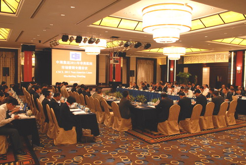 中海集运召开2011年非美航线市场营销专题会