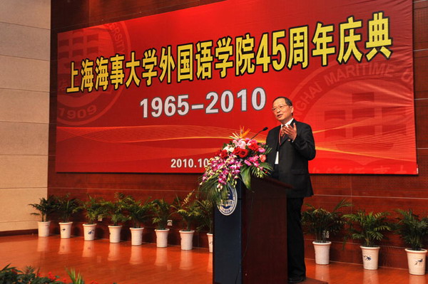 上海海大外语学院隆重举行45周年庆典