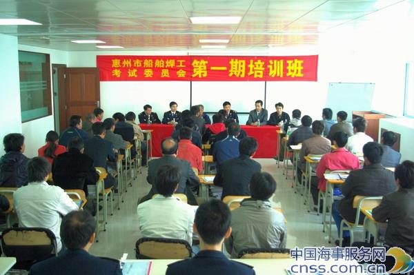 惠州市首次船舶焊工考试开考