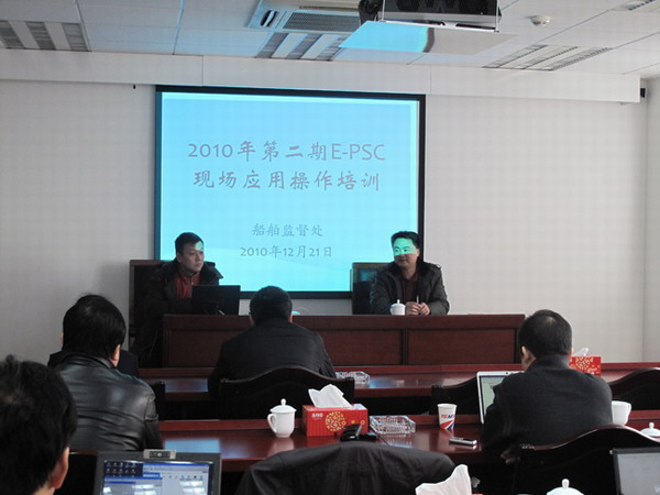 上海海事局召开船舶安检工作专题会议