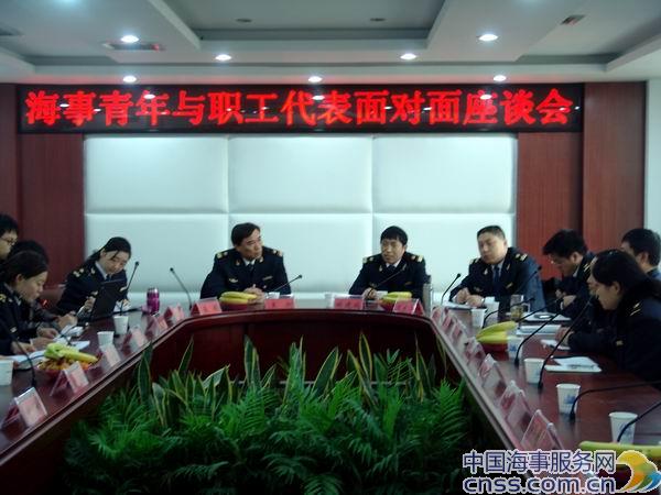 芜湖召开海事青年与职工代表面对面座谈会