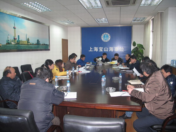 上海宝山海事处组织召开水工作业通航安全协调会