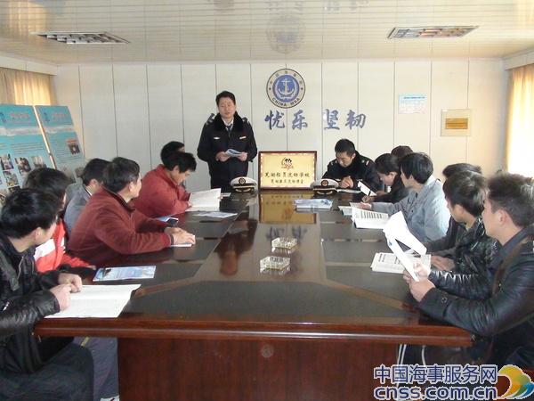 处罚前请接受船员流动学校培训