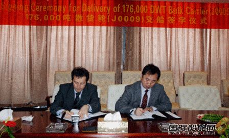 金海重工17.6万吨散货船J0009交付（图）