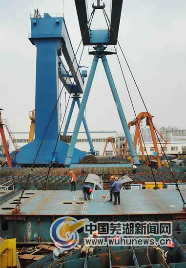 芜湖江东船厂瞄准国际造船新标准（图）