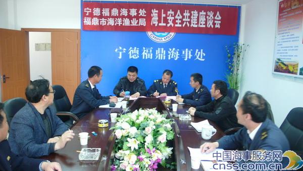 福鼎海事与渔业局签订水上安全管理合作共建协议