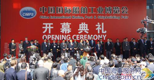 2011中国国际船舶工业博览会胜利召开