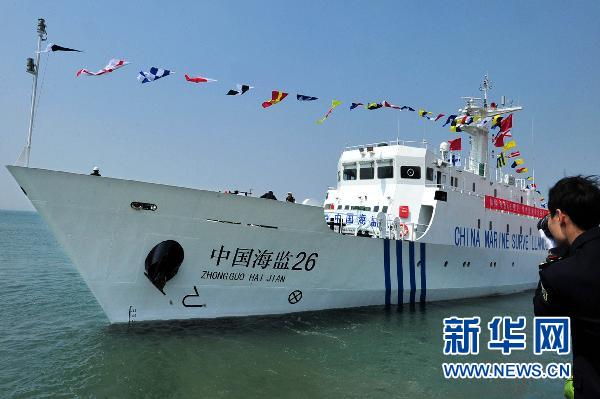 “中国海监26”船正式列编为中国海监船舶序列