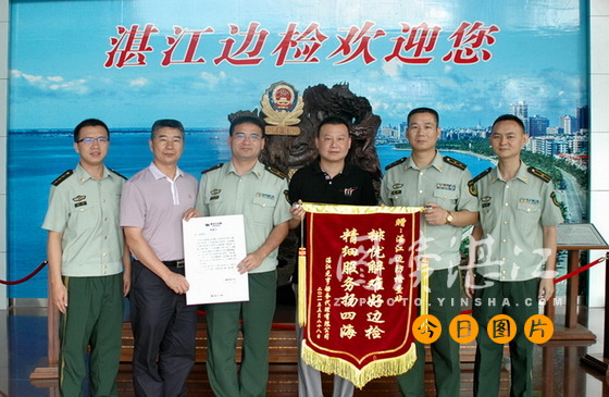 湛江边检站人性化服务外籍船员家属获赞誉