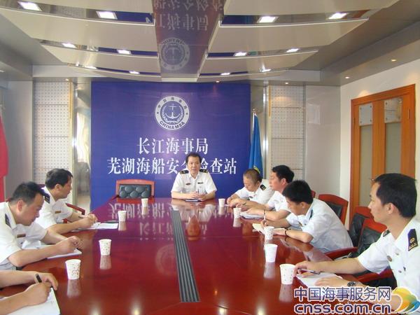 长江海事局海船安检员培训班圆满结束