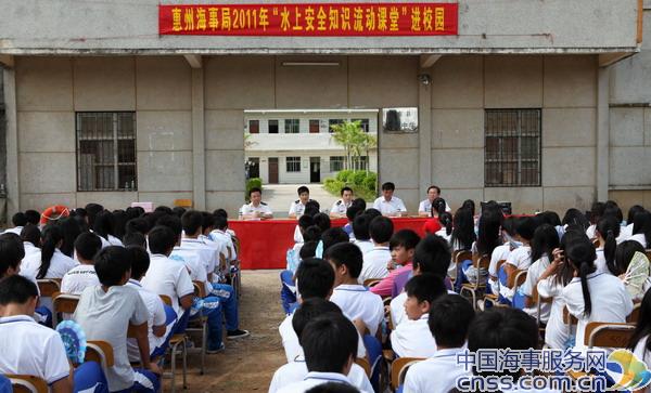 惠州海事开设“水上安全知识流动课堂”
