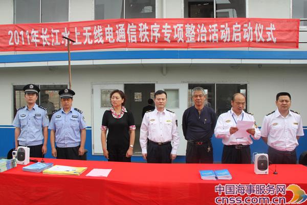 江阴处开展长江水上无线电秩序专项整治工作