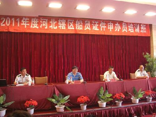 河北海事局举办辖区船员证书申办员培训班（图）