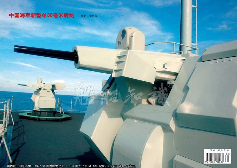 高清：中国海军最新型30毫米隐身舰炮亮相