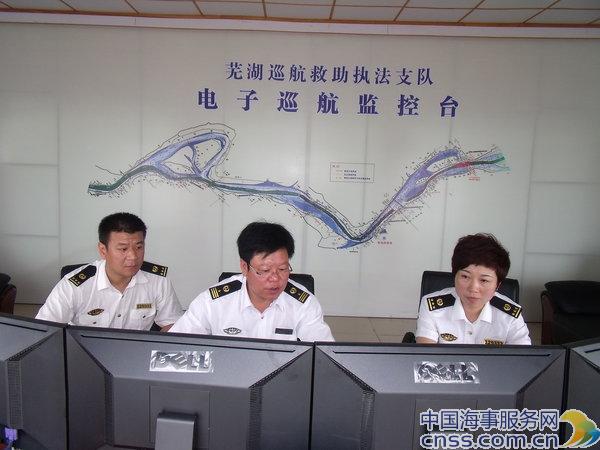 芜湖海事全面实施芜湖区段电子巡航系统