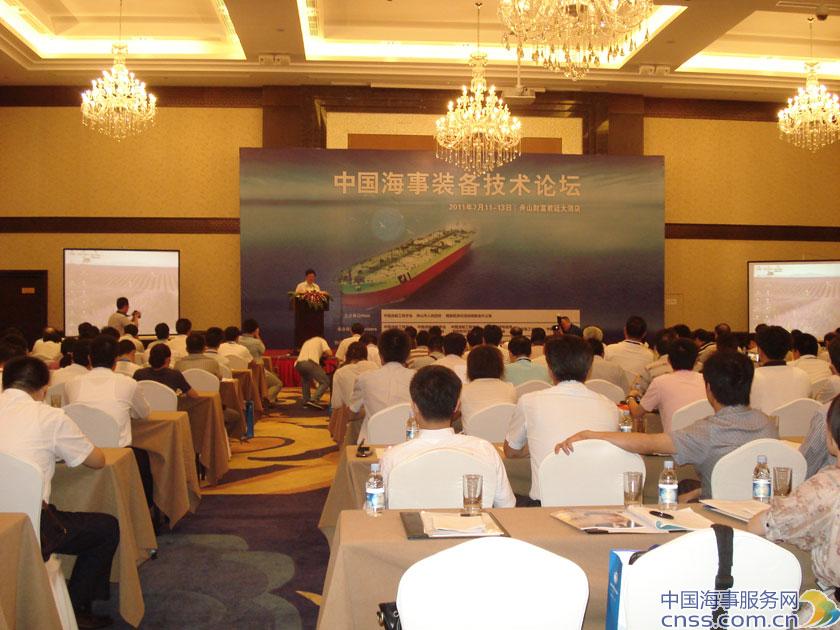 高清：CCS王刚等出席中国海事装备技术论坛