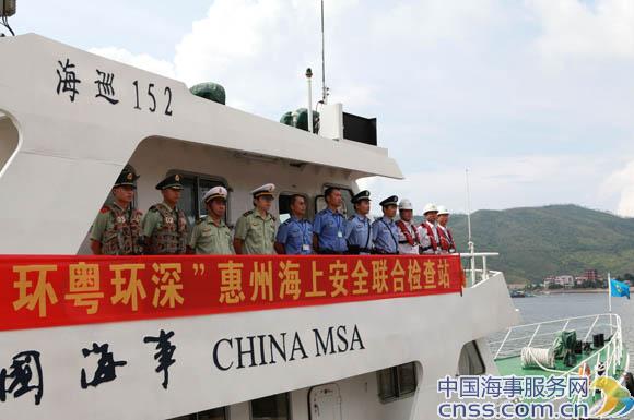 惠州海上五方合力管控 大运联合检查站点启用