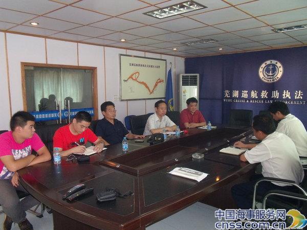 安徽省航运商会到访芜湖巡航执法支队（图）