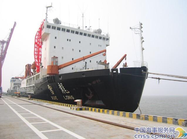 天津建专用码头为“雪龙号”等科考船将停靠补给（图）
