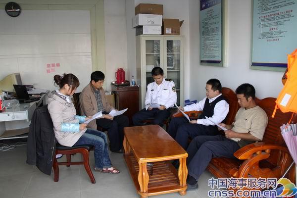 长江干线船舶高频电台专项整治动员会在泰州召开