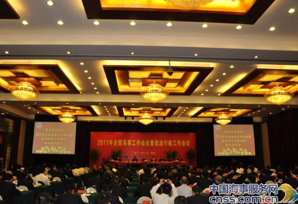 “2011·全国海事工作会议”今日南京召开（图）