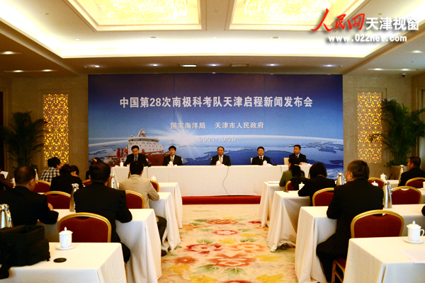 “雪龙”号科考船将天津启程执行第28次南极考察
