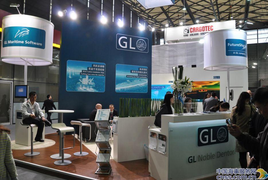 上海国际海事展：德国GL参展