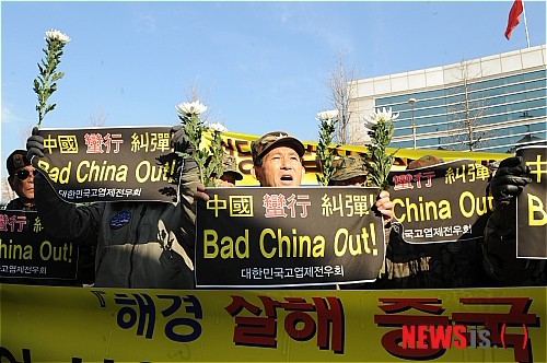 组图：韩保守团体我使馆前示威 抗议韩海警被刺死