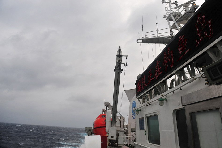 高清：中国海监船编队抵达钓鱼岛附近海域巡航