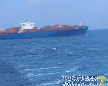 上海打捞局德宏轮成功救助外籍大型集装箱船