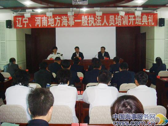 辽宁海事局举办海事机构一般执法人员培训班（图）