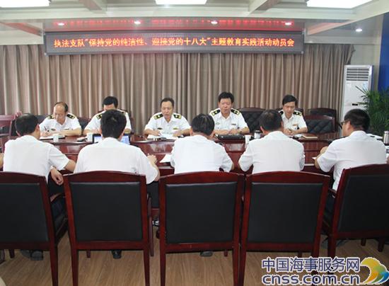 芜湖执法支队召开十八大教育实践活动动员会（图）