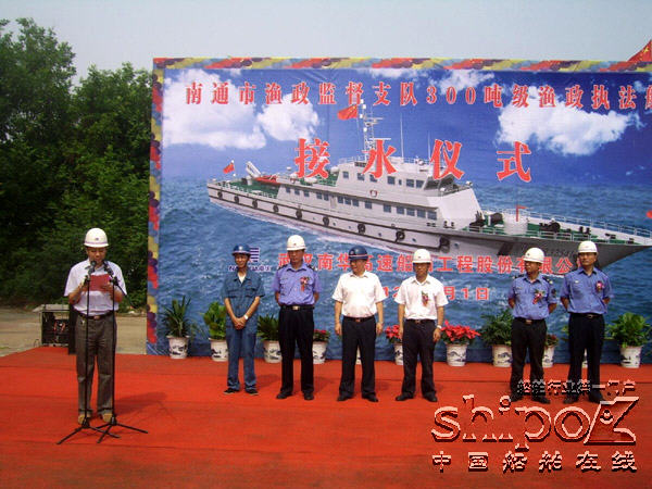 武汉南华船舶300吨级渔政船成功接水