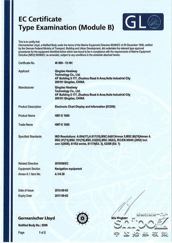 青岛海德威ECDIS 1000中国首获EC认证