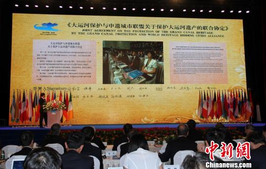 中国35个运河城市签署《大运河遗产联合保护协定》