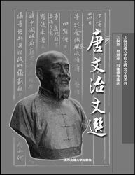 中国高等航海教育创始人唐文治铜像在上海海事大学揭幕